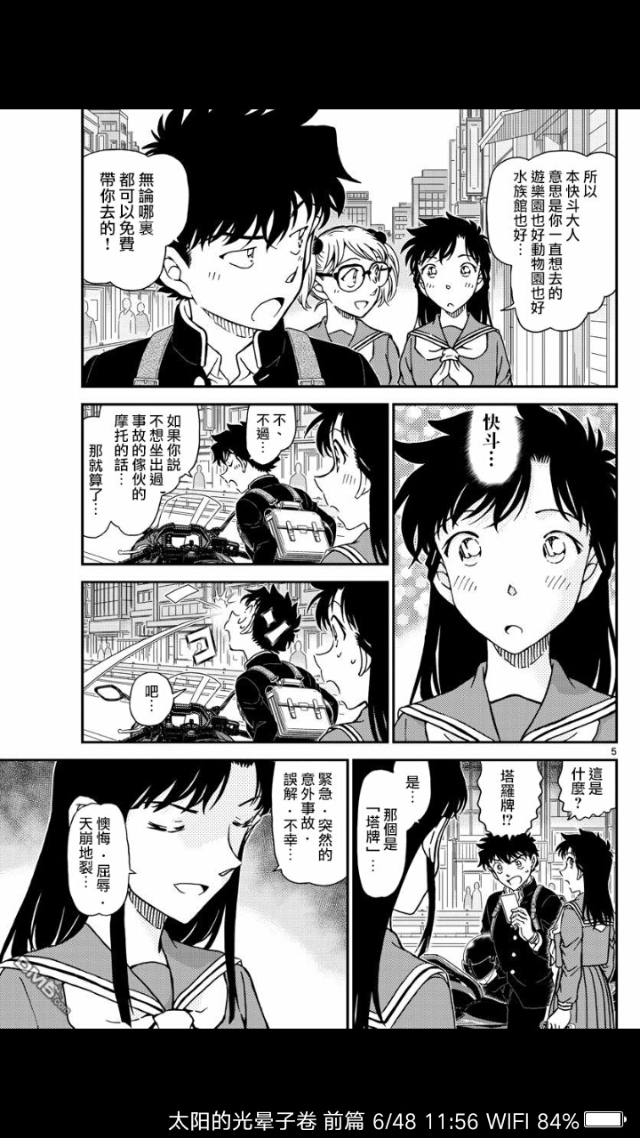 包子漫画
